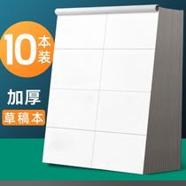 1000 sheets of beige eye protection calculation paper Affordable mathematics draft paper Free mail for students