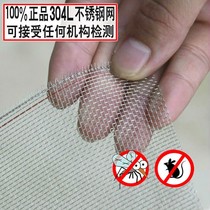 Anti-mosquito wire mesh stainless steel window screen 304 household anti-mosquito sand mesh thickened mosquito cloth encrypted insect