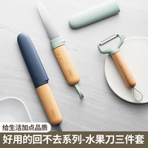 Fruit Paring Knife scrapper Home Kitchen Fruits And Vegetables Potatoes Peeled Parched Peel Planing Vegetable Planing Knife Upscale
