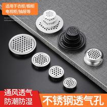 Cabinet door natural gas vent cover ventilation hole computer table vent hole pipe decoration cover gas plug thickening