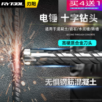 Electric hammer cross drill bit Concrete reinforced concrete wall through the wall impact drill hole punching four-edged square handle round handle lengthened