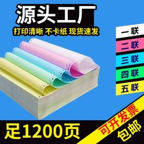 Needle printing triple bisection trisection duplex 3 the quadruple entire II trisection shin dan printing computer printing triple printing dot matrix invoice list printing paper