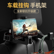 Car adhesive hook seat back car invisible multifunctional front and rear seat storage black technology car small adhesive hook