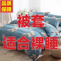 Autumn and winter special sale skin-friendly hair quilt cover single Piece 1 1m1 5 m * 2 m 2 3 m quilt cover single double student dormitory