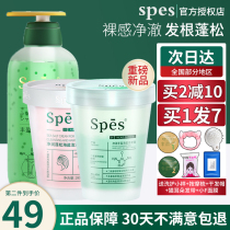 spes sea salt shampoo scalp scrub shampoo oil control fluffy dandruff antipruritic official brand female