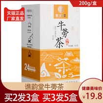 Qiaoyuntang burdock tea 200g box large gold slice ox side stick bang root burdock root tea