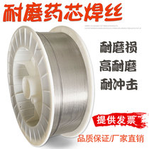 Wear-resistant wire YD256 YD322 707 YD998 ND100 hard surface alloy surfacing wear-resistant flux cored wire