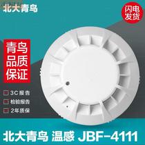 Temperature sensing JTW-ZD-JBF-4111 4110 3110 Point temperature sensing fire detector North Qingdao temperature sensing