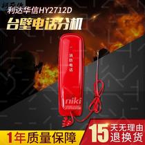 HY2712D desk wall telephone extension Lida Huaxintaihe Anhengye Songjiang spot