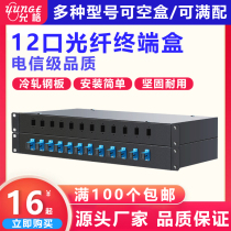 Thickened 12-port optical fiber terminal box SC port optical cable rack junction box empty box full with pigtail flange SC fusion box 19-inch 12-core optical fiber terminal box