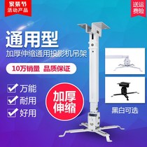 Thickening and Telescopic Universal Projector hanger projector hanger projection hanger micro cast Wall hanger