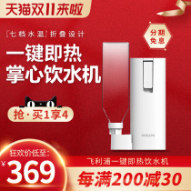 Philips instant water dispenser desktop desktop home portable kettle small mini quick water heater