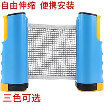 Can clip 8cm ultra-thick table tennis net frame thickened outdoor table tennis table net frame with net Indoor universal