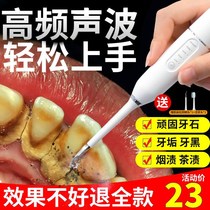  Tooth flushing artifact tooth cleaning device tooth flushing device Tooth cleaning tooth flushing device electric removal of yellow tartar bad breath tooth stains