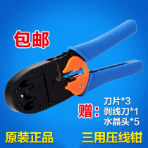 Original first work SK-8468B three-purpose Crystal Head net wire pliers network pliers wire crimping pliers