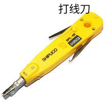 SHIPUCO wire knife KD type card wire knife Press wire knife network card knife Dragon knife wire gun
