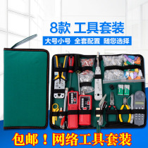 Top Zhen net wire clamp line measuring instrument Crystal Head Sanbao network tool Opel wire clamp wire finder set