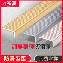 One-shaped all-aluminum alloy anti-slip strip flat buckle pressure strip carpet pressure edge strip ramp stair step slope anti-slip strip