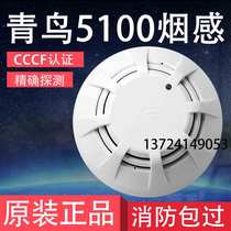 Peking University Blue Bird Smoke JBF4101 Smoke Sense Smoke Sense JBF-5100 Handbook Module Sound and Light Blue Bird Encoder