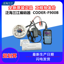 Oceanwide Sanjiang Encoder CODER-F900 CODER-Encoder CODER-F900
