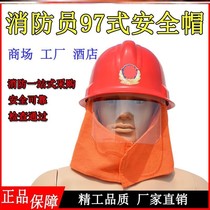  Fireman safety head cap Emergency rescue helmet Head protection equipment Helmet cap Emergency mask Shawl Fire protection