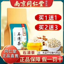 Nanjing Tongrentang Shiqing Tea Eng Golden Lysimachia Row Knot Tea Shixing Official Flagship Store Official Website