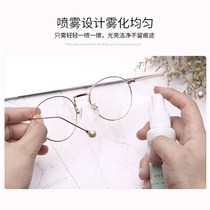 Myopia lens anti-fog spray special water glasses water clean water spray decontamination cleaning liquid large bottle