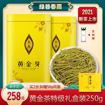 Anji white tea 2021 new tea authentic Super rain gold bud tea canned rare white tea gift box 250g