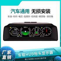 Car Universal HUD head-up shows cross-country level gradiometer GPS speed altitude compass balance escort instrument
