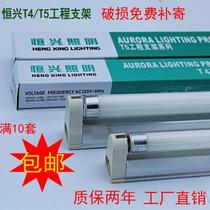 t light 4t5 lamp tube bracket full set of fluorescent tubes 1 light 28w26w220w14w16ww12wF1V86_1