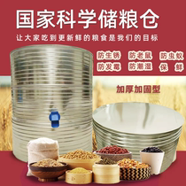 Thickened storage barn granary household large barn grain storage barrel large grain storage barn granary grain storage tank