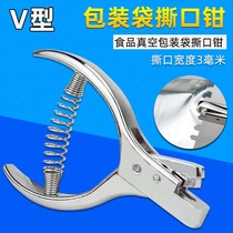 V-shaped vacuum bag tearing pliers food bag notching machine packaging bag mouthpiece 3mm cutting pliers easy to tear