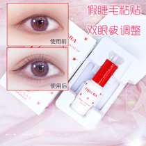 Japanese Opera Pei Lan eye liquid double eyelid formation glue liquid false eyelash glue super sticky lasting