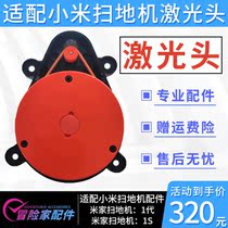 Adapted Xiaomi sweeper People lds Rangefinder Radar Sensing Mijia 1S Accessories Laser Head Sensors
