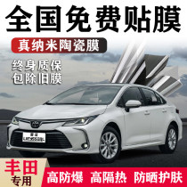 Suitable for Toyota Corolla Ralink Camry Ruirong Fang Weichi car Film solar film insulation film glass film