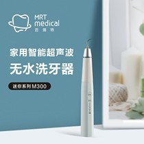  Minrit rechargeable household dental scaler Ultrasonic dental scaler removes dental calculus Beauty dental machine tooth cleaning artifact