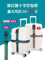 Luggage strap Check-in reinforcement Cross strap Portable tensioning combination lock Rod Travel suitcase packing belt