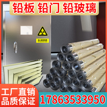 Medical radiation protection lead plate lead skin 2 3 5 mm protective lead door cavity CTDR Radiology X-ray Dentistry