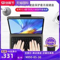Glory Tablet V6 Bluetooth Keyboard 10 4 Inch KRJ-w09 Huawei Glory v6 Wireless Keyboard Protector