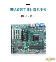 Yanhua original motherboard EBC-GF81 IMB-A81 with HDMI three display interface SIMB-A31 upgrade model