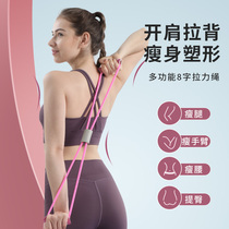 Lion eight-character pull-up device home yoga fitness device practice open shoulder beauty back stretch artifact eight-character rope exercise equipment