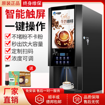 Instant coffee machine commercial Automatic Milk Tea one-in-one hot and cold Mini Mini self-service juice beverage machine hot drink machine