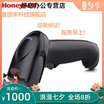Honeywell Honeywell 1450G QR code scanner gun mobile phone payment WeChat supermarket scan code grab