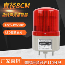 LTE-1081J sound and light alarm alarm alarm light LED flashing warning light 12V24V220V sound