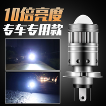Motorcycle electric scooter LED headlight modified near and far light integrated bulb two-prong three-prong H4 ultra-bright lens model