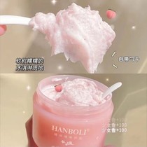 Zhao Lusi recommended √ peach freesia scrub body milk tender white whole body chicken skin nicotinamide shower gel