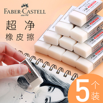 German imported Huibojia ultra-clean rubber primary school childrens eraser clean skin does not leave marks