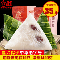 Sanzhenzhai dumplings Jiaxing sweet dumplings Honey Jujube dumplings Bulk 140g*10 Dragon Boat Festival breakfast food group purchase