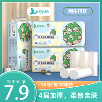 Pick up the name of paper toilet paper roll paper household real-life 10 Jin packed coreless paper towel toilet whole box cushion paper super tough toilet