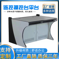 Monitoring station Command center console work scheduling Luxury cabinet double spot stainless steel platform console